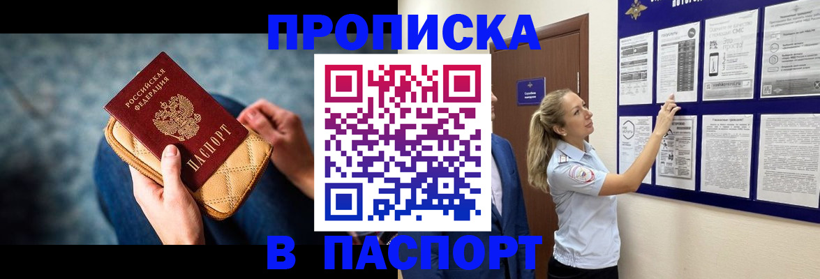 прописка гарантия в Нерехте