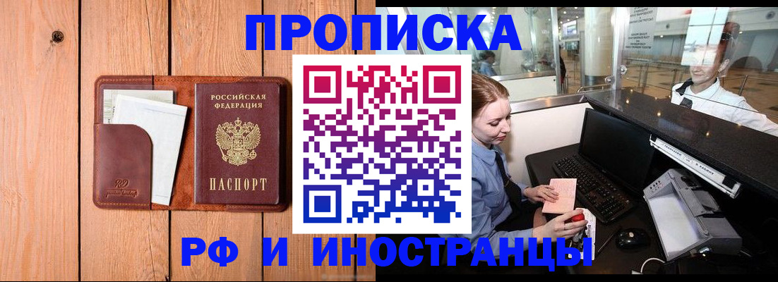 временная прописка в Нерехте
