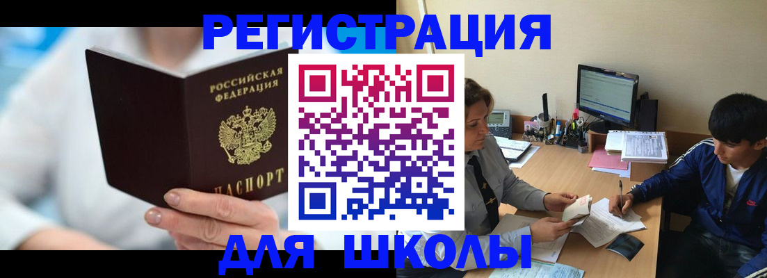 прописка от собственника в Нерехте