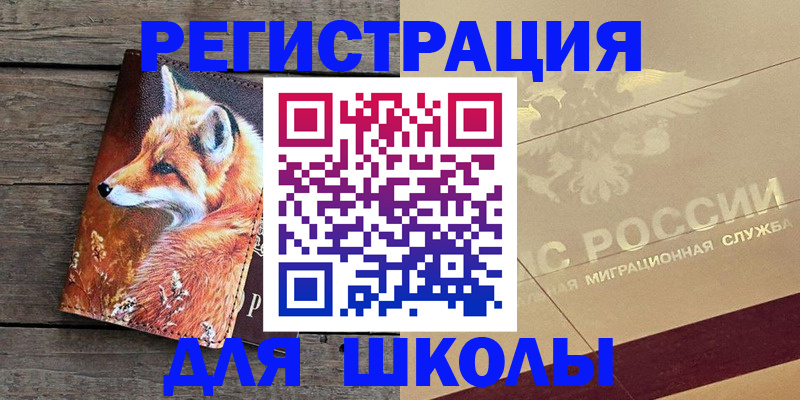 временная регистрация 2025 в Нерехте