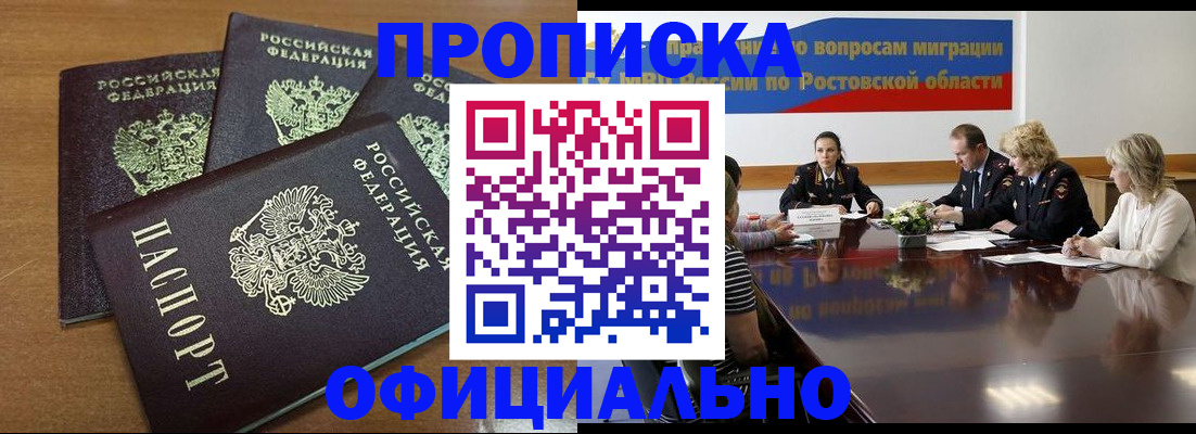 прописка в квартире в Нерехте